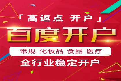 百度推广在医疗行业的成功实践